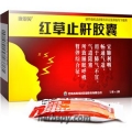 Hongcao Zhihuan Capsule for sleep apnea syndrome and snoring